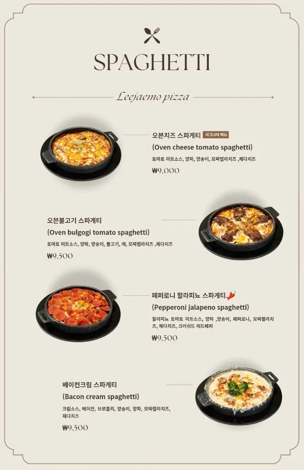 이재모피자 서면중앙점 사진 3