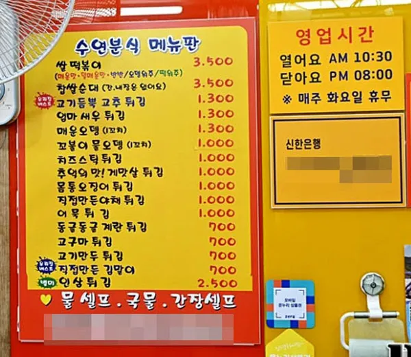 수연분식 사진 2