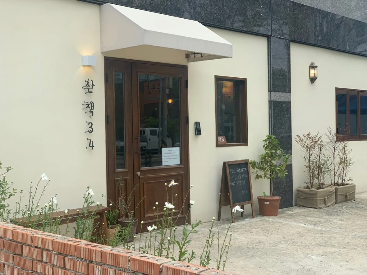 산책34
