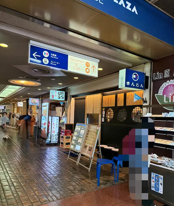 Kinton Kōbe 사진 3