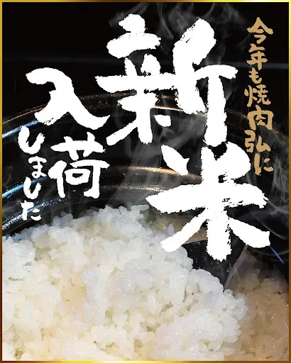 Yakiniku HIRO-Shoten Kyoto Station West Branch - Kyoto Wagyu Beef Restaurant -
