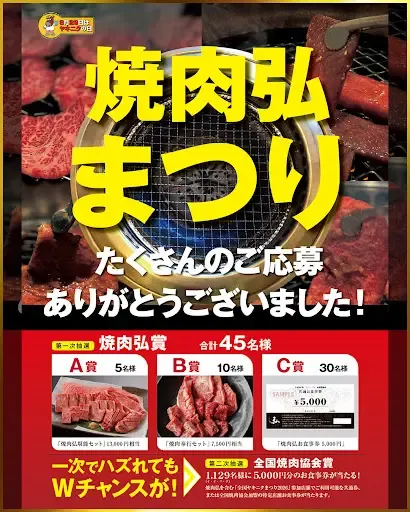 Yakiniku HIRO-Shoten Kyoto Station West Branch - Kyoto Wagyu Beef Restaurant - 사진 2