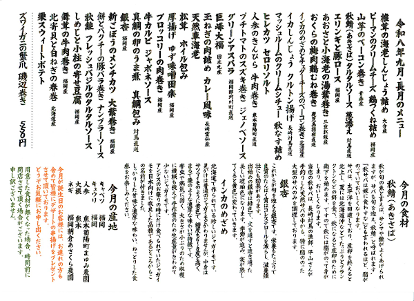 쿠시쇼 와타나베도리점 사진 2
