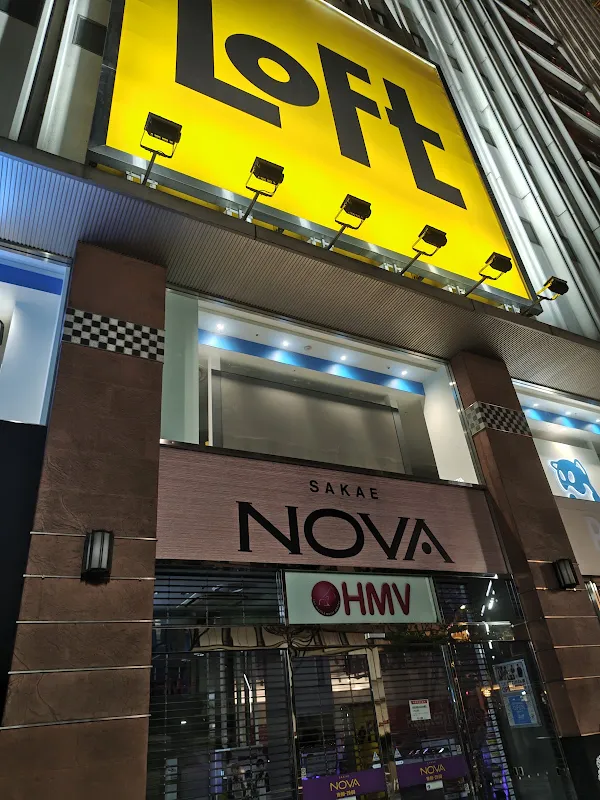 SAKAE NOVA 사진 3