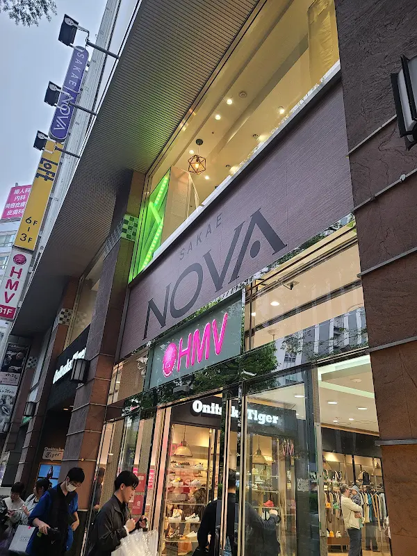 SAKAE NOVA 사진 5