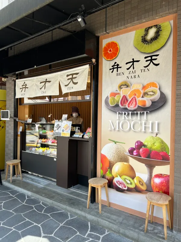 Kakuozan Fruit Daifuku Benzaiten JR Nara Sanjo Shop