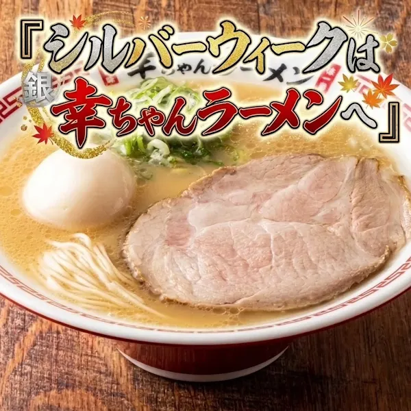 KOUCHAN RAMEN
