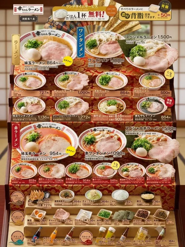 KOUCHAN RAMEN 사진 2