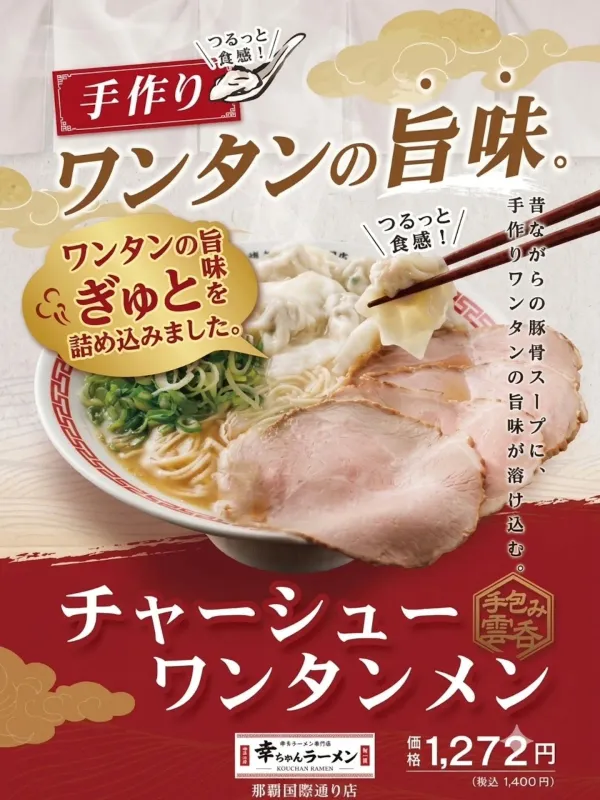 KOUCHAN RAMEN 사진 3