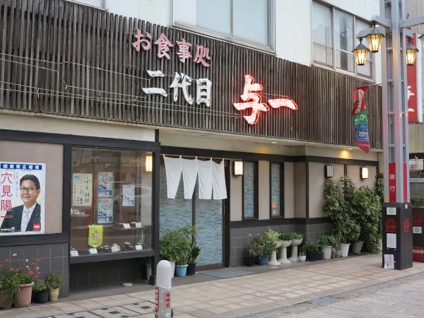 2대째 요이치 사진 4