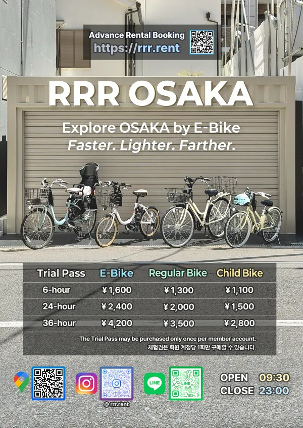 RRR OSAKA - Bike Rental 자전거 대여 렌탈 自行车租赁