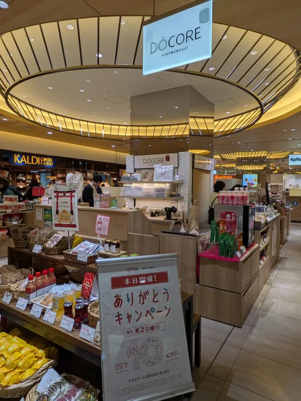 DOCOREふくおか商工会ショップ 사진 4