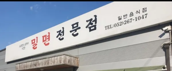 울산 남구 추천 2탄 8곳