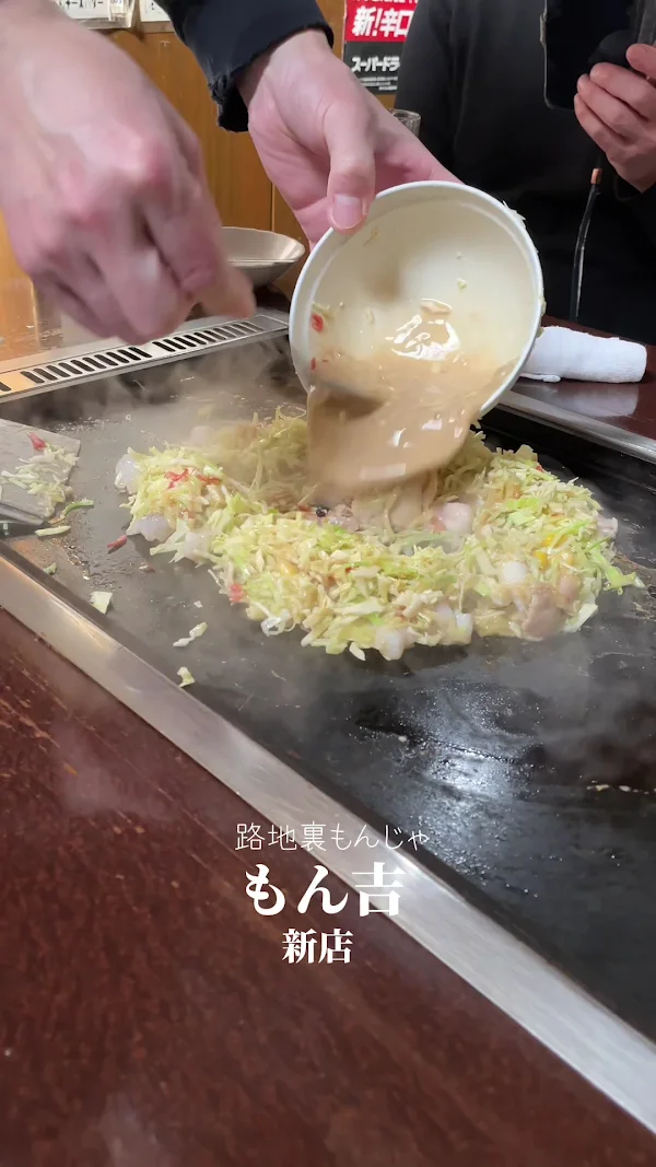 몬키치 사진 3