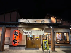 Tatsunoya