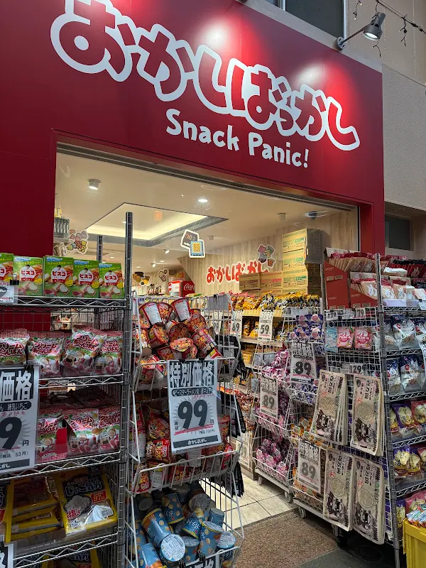 おかしばっかし 上川端店 사진 5