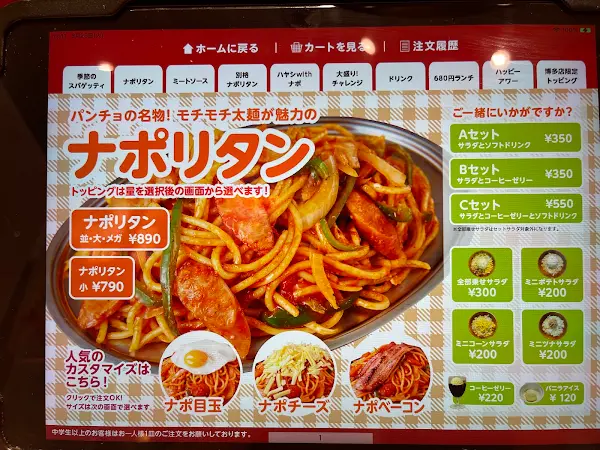 스파게티노 판쵸 사진 4