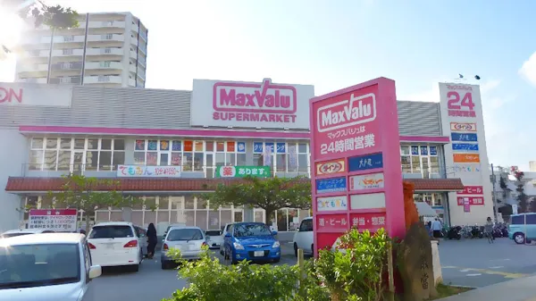 MaxValu Makishi 사진 3