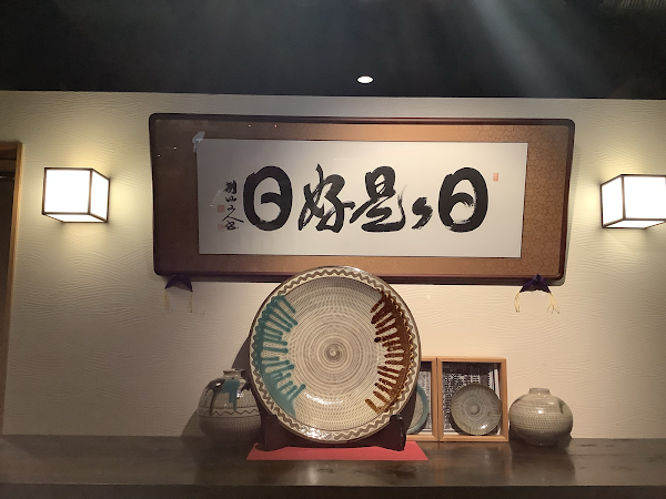 Bunbukuchagama