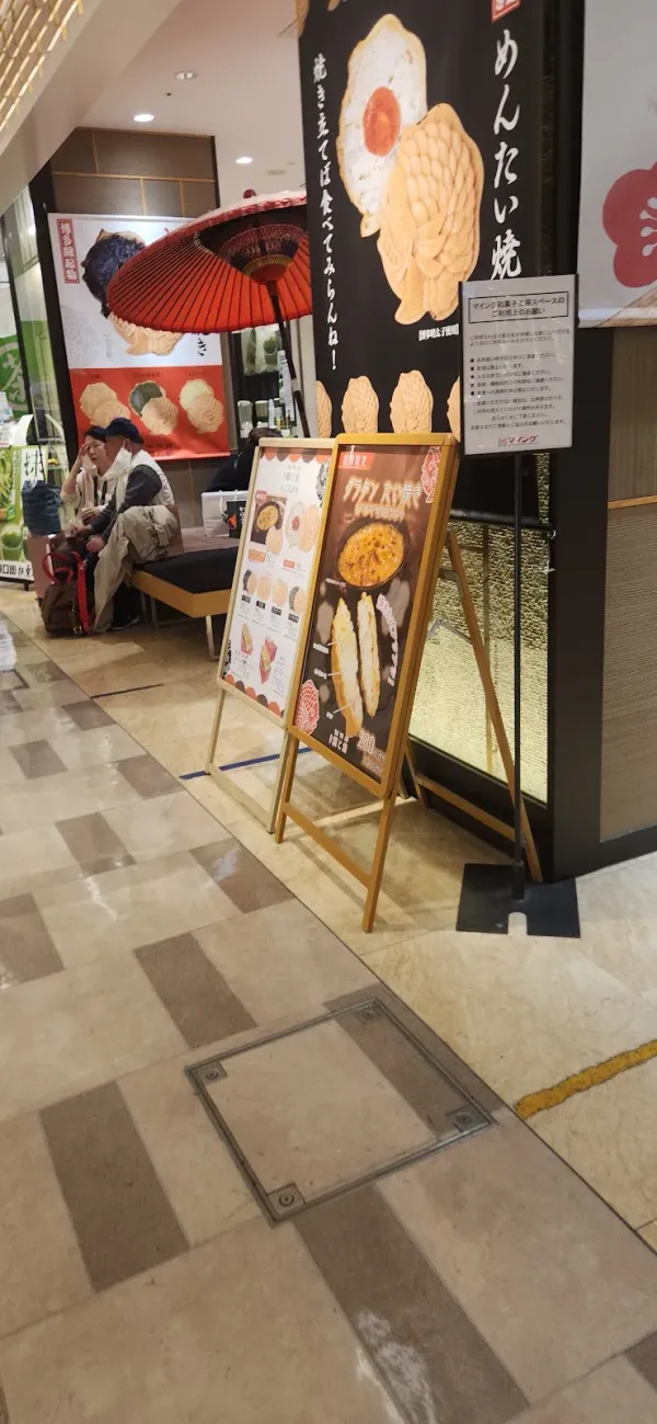 菓子 鯛と餡 TAI TO AN マイング店