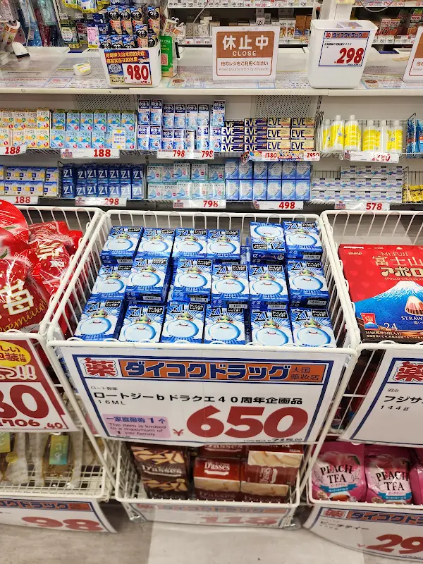 다이코쿠 드럭 하카타역 치쿠시구치점 사진 4