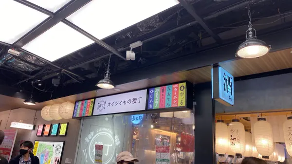 오이시이모노요코초 사진 5