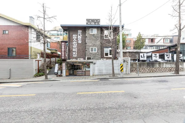 한남동암소갈비집 사진 3