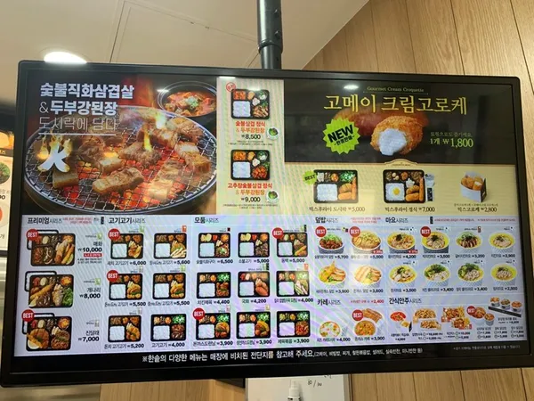 한솥도시락 부천중동미리내점 사진 2