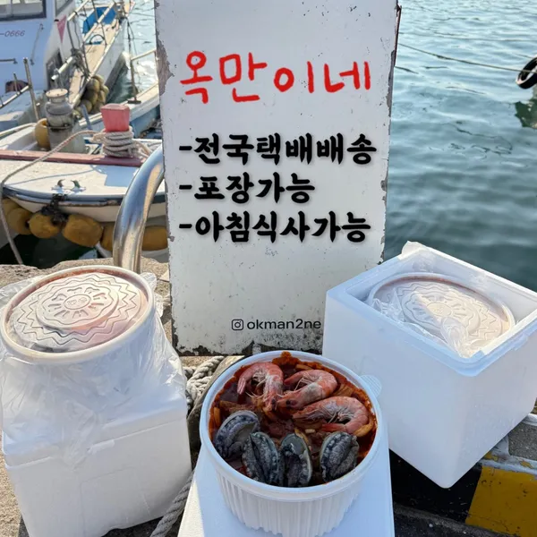 옥만이네 제주금능협재점 사진 2