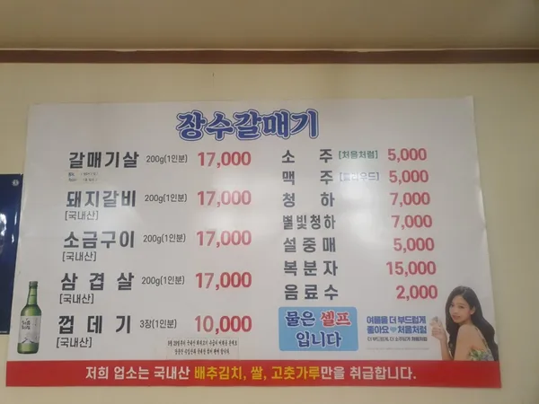 장수갈매기 본점 사진 3