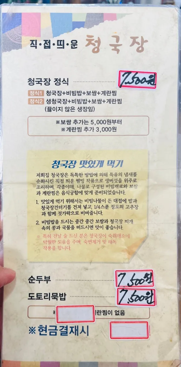 도래샘 사진 2