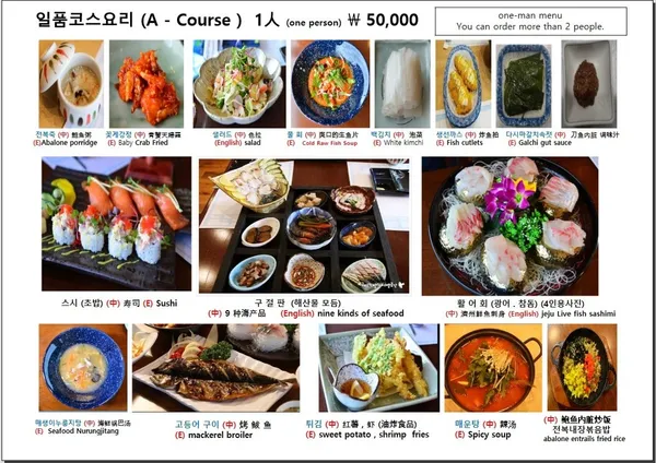 영빈횟집 서귀포본점 사진 3