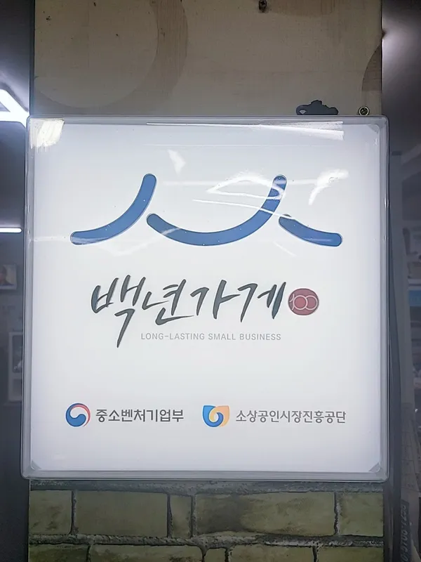진미식당 사진 3