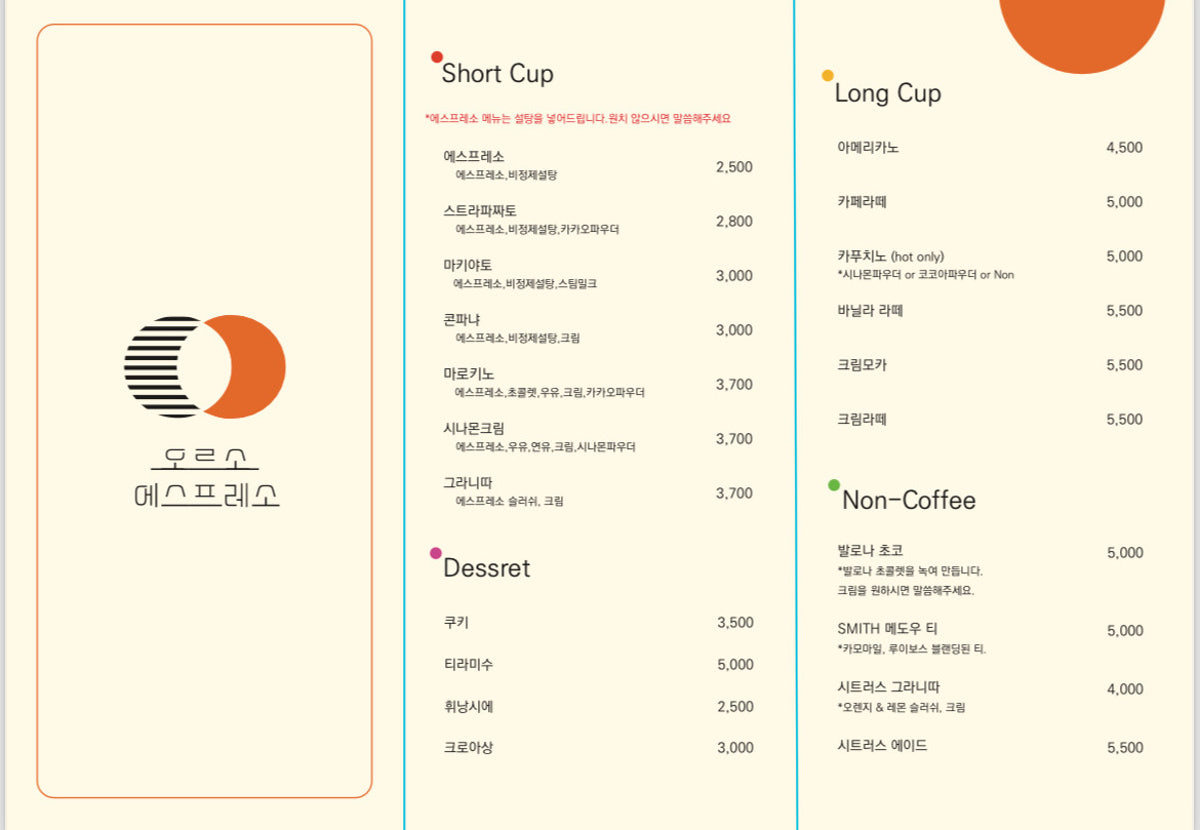 오르소에스프레소바 후암 사진 2