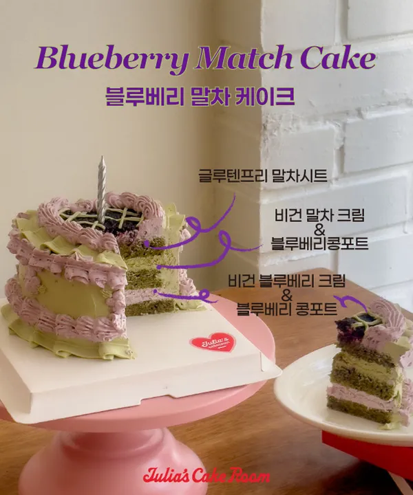 줄리아스케이크룸 사진 3