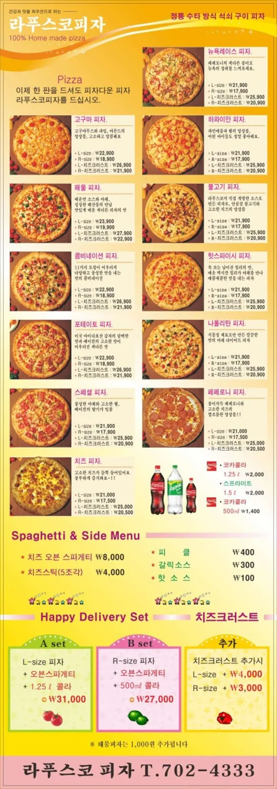 라푸스코 마포점 사진 2