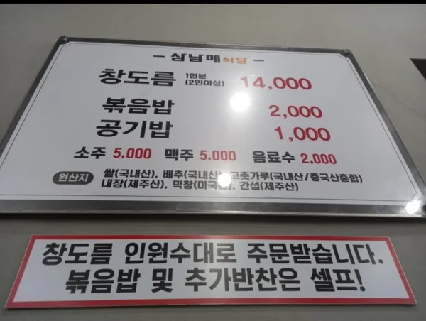 삼남매식당 사진 3