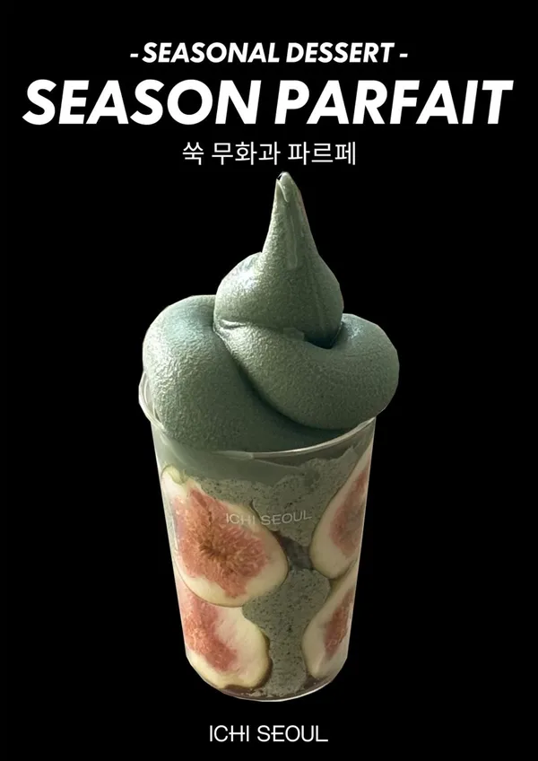 이치서울 사진 2