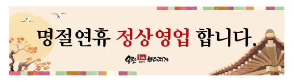 송탄일번가부대찌개