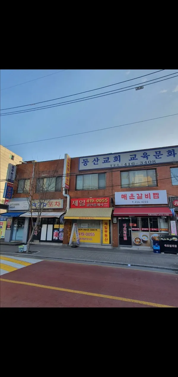 매운갈비찜 사진 2