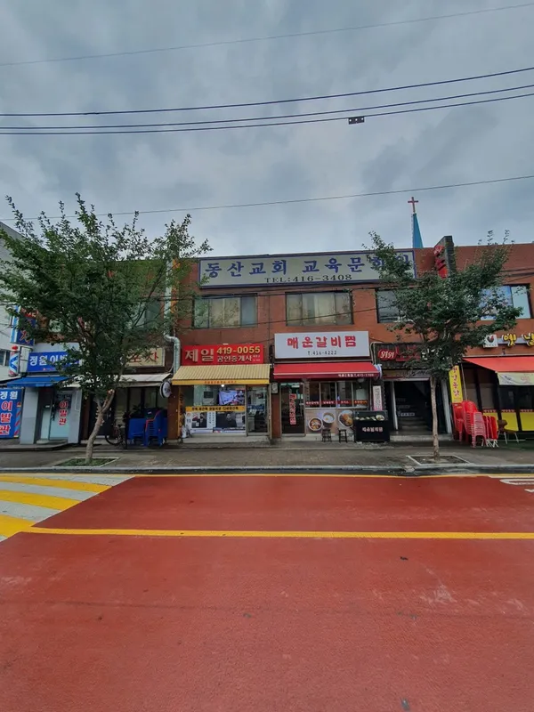 매운갈비찜 사진 3