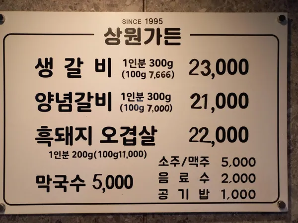 상원가든 사진 3