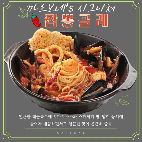 까르보네 마포성산점 사진 2