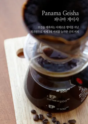 ポヘミアンバギチュコーヒー