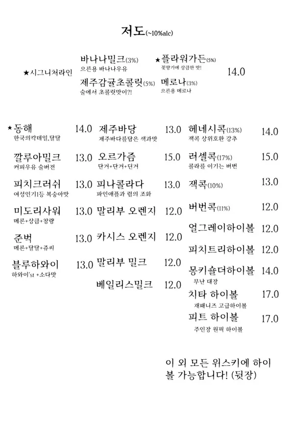 혼술바 고도 용인보정점 사진 2