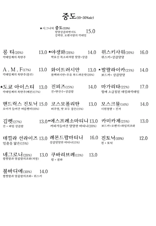 혼술바 고도 용인보정점 사진 3