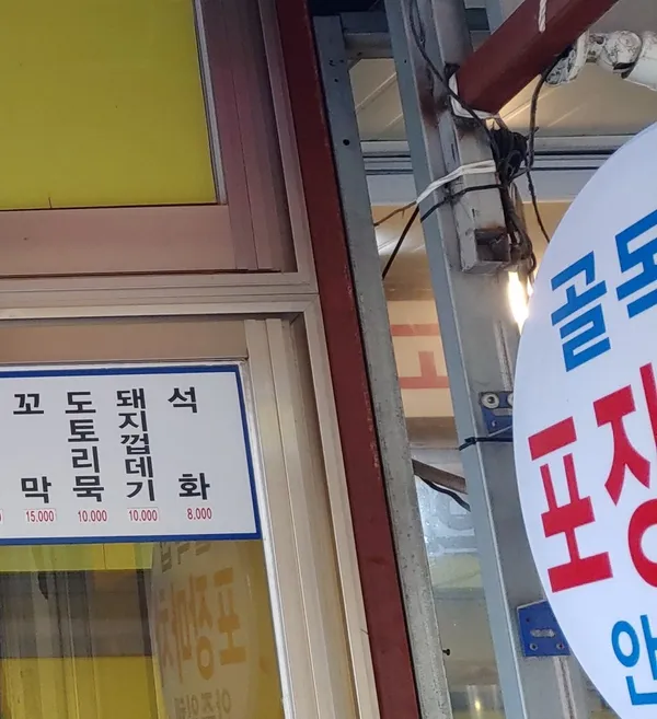 골목집 사진 3
