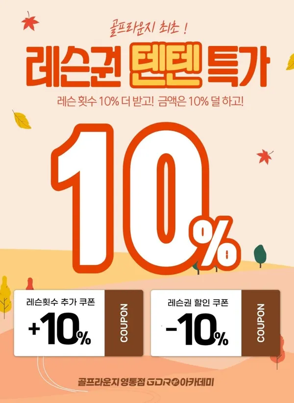 골프라운지 광교영통점 사진 2