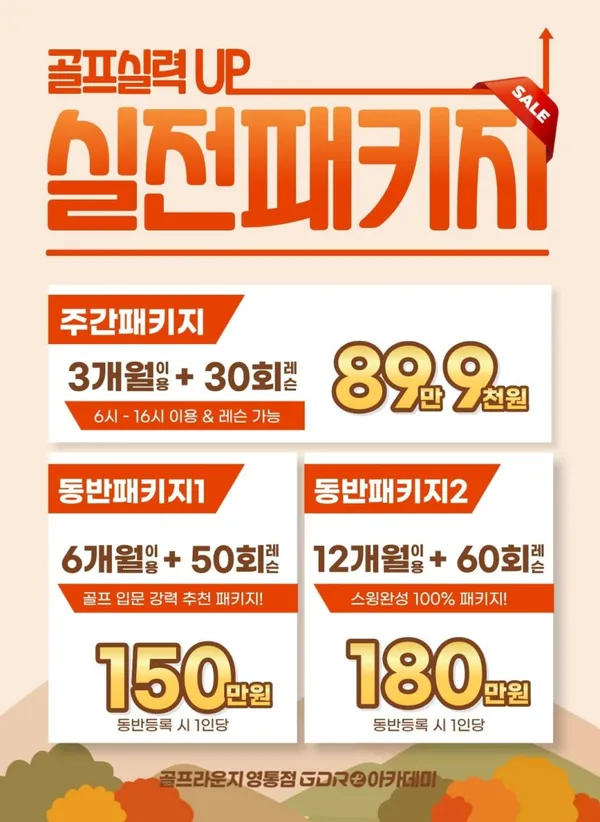 골프라운지 광교영통점 사진 3
