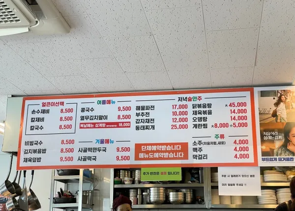보경손수제비 사진 3